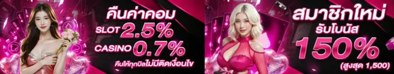 Casino promotions